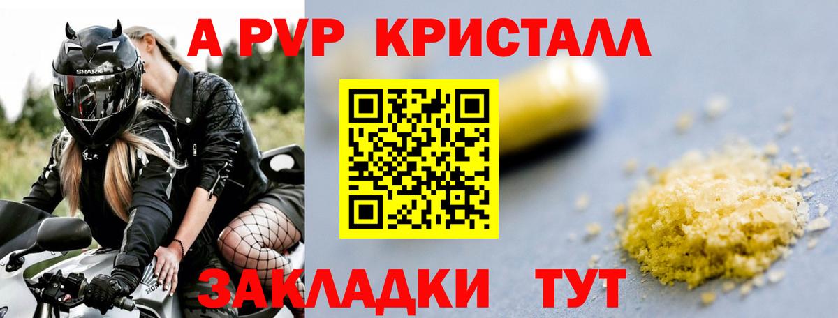 Хабаровск  A-PVP крисы CK  Вход с VPN  А ПВП  Альфа ПВП Соль 