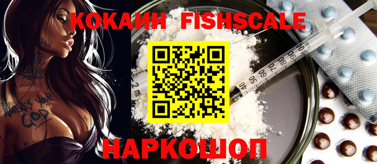 КОКАИН 99% Хабаровск