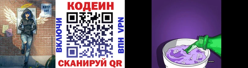Кодеиновый сироп Lean Purple Drank  даркнет сайт  Хабаровск 