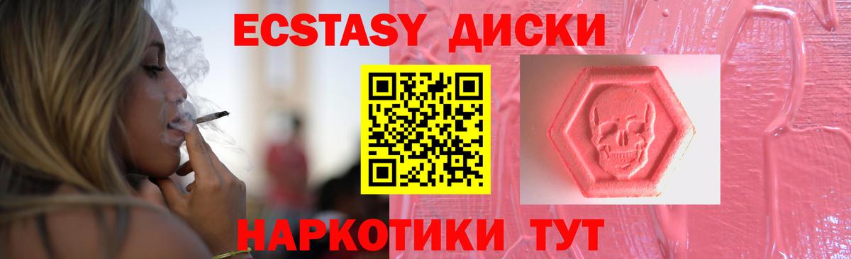 Экстази TESLA Хабаровск