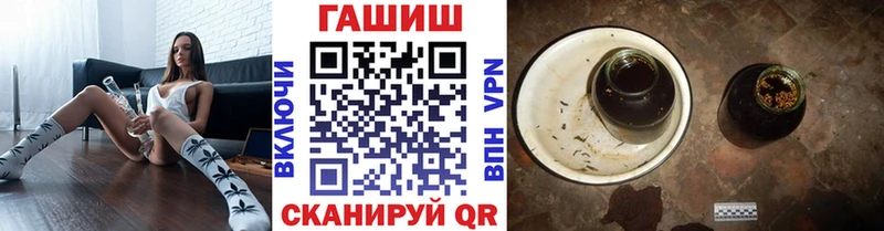 ГАШИШ Изолятор  блэк спрут рабочий сайт  Хабаровск 