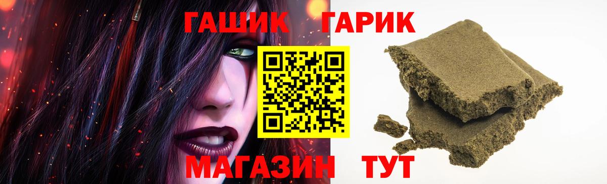 Хабаровск  Гашиш Premium  Вход с VPN  Гашиш Premium 