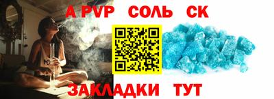 ALPHA PVP Обнинск