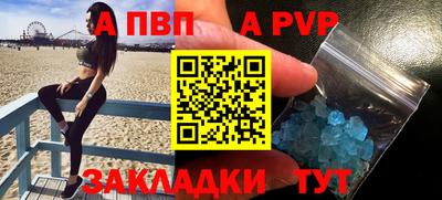 ALPHA PVP Обнинск
