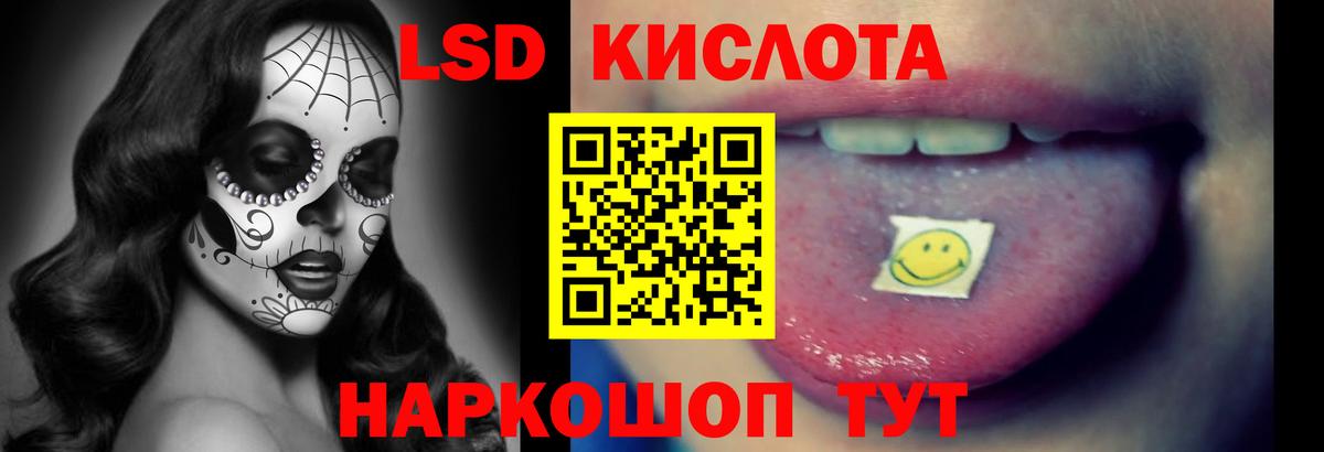 LSD-25 экстази кислота Хабаровск