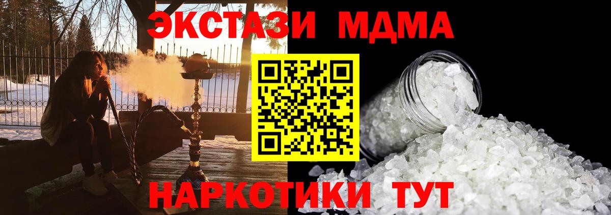 MDMA  MDMA crystal  Вход с VPN  Хабаровск 