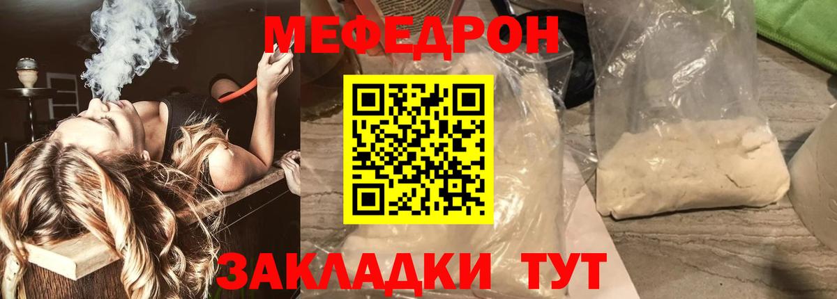 МЕФ  Хабаровск