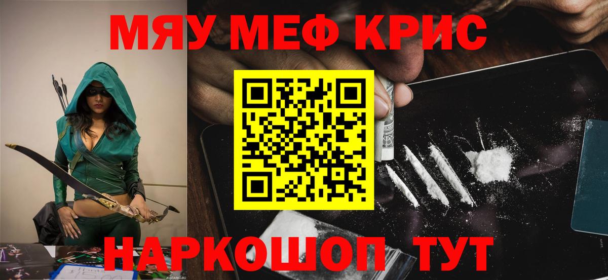   ССЫЛКА  Мефедрон  Вход с VPN  Хабаровск  МЕФ мяу мяу  где можно купить   Меф мука  МЯУ-МЯУ 