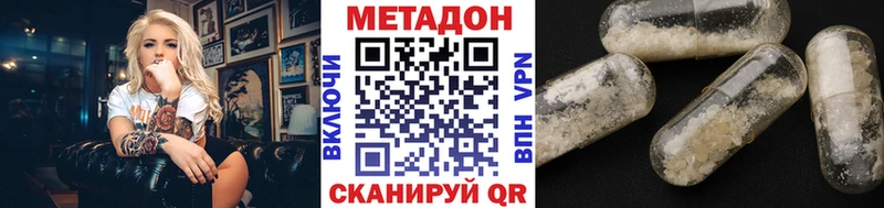 Метадон VHQ  Хабаровск 