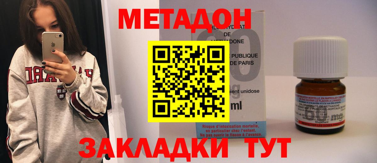 Хабаровск    сайт  Вход с VPN  Метадон VHQ  МЕТАДОН мёд 
