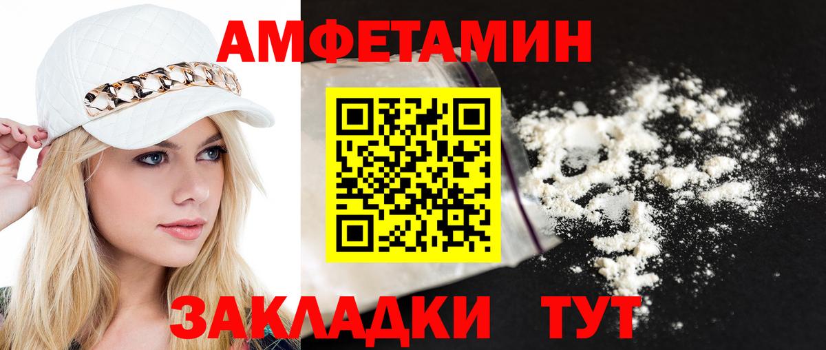 Метамфетамин Methamphetamine Хабаровск