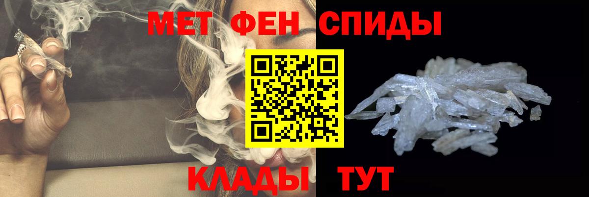 МЕТАМФЕТАМИН пудра  Вход с VPN  Хабаровск  МЕТАМФЕТАМИН  МЕТАМФЕТАМИН пудра 